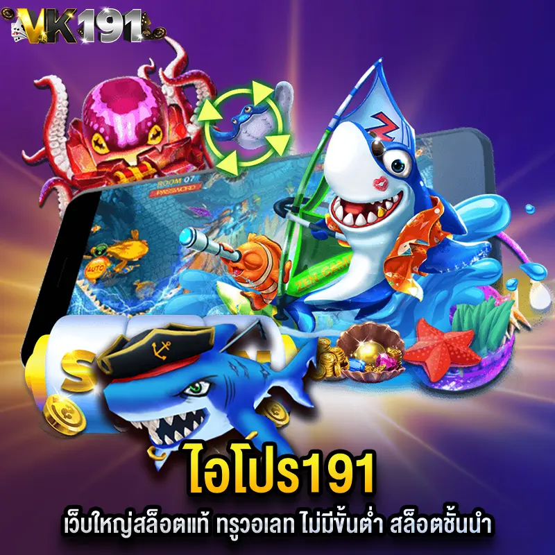 ไอโปร191